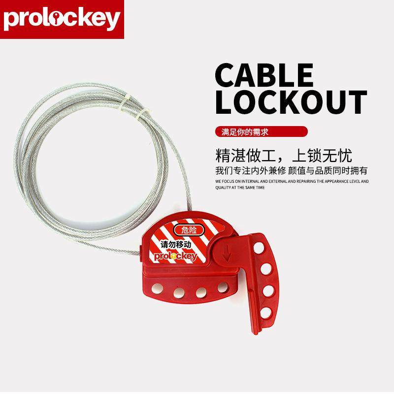洛科工业安全缆绳锁贝迪型可调节万用钢缆锁具LOTO上锁挂牌阀门锁,文具电教/文化用品/商务用品,标志牌/提示牌/付款码,淘宝优惠券,粉丝福利购,淘宝优惠卷
