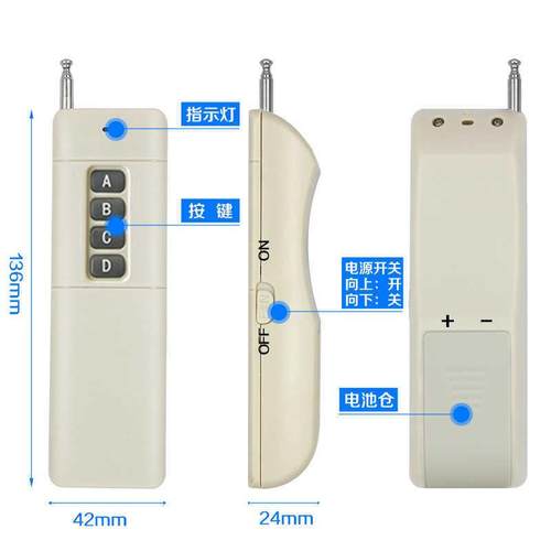 4键无线遥控器1开1关ABCD315Mhz和遥控开关配套使用 单独不能使用