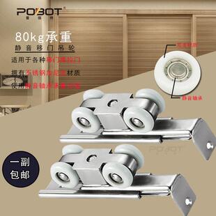 不锈钢吊轮吊轨移门推拉门滑轮厨房卫生间吊滑门道轨趟门五金 4轮