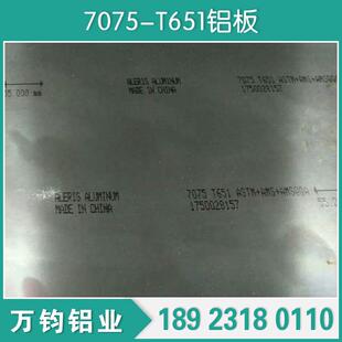 现货7075T651模具铝板,航空铝板,不变形,超宽超厚