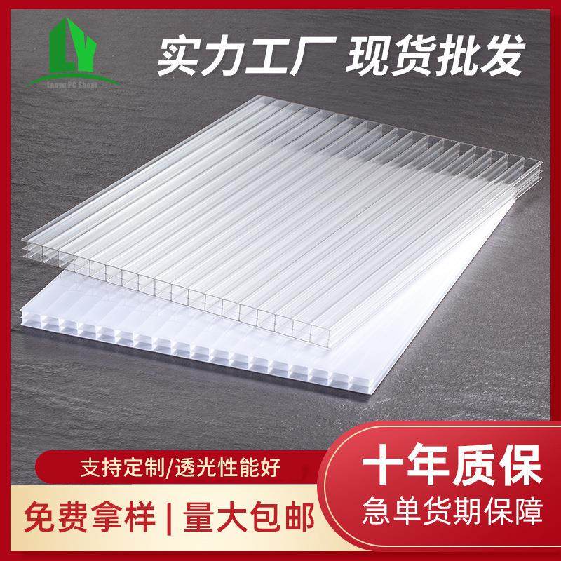 PC中空透明阳光板 三层遮阳聚碳酸酯板 温室大棚花室PC采光板,基础建材,PC耐力板/阳光板,淘宝优惠券,粉丝福利购,淘宝优惠卷