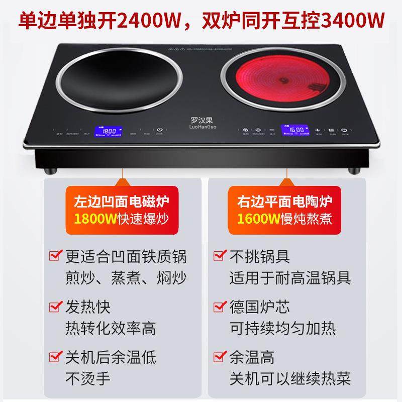 嵌入式电磁炉双灶电陶炉电灶家用双灶台双炉一平一凹大功率爆炒炉,厨房/烹饪用具,冰箱除冰铲,淘宝优惠券,粉丝福利购,淘宝优惠卷