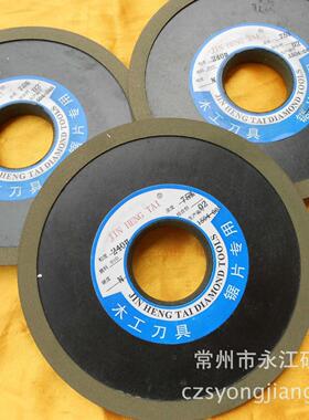 金恒泰合金砂轮 单斜边125X32X8X1 锯片前角砂轮木工锯片砂轮