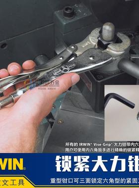 美国欧文（IRWIN）锁紧带刃大力钳7LW省力钳10LW多功能大力钳