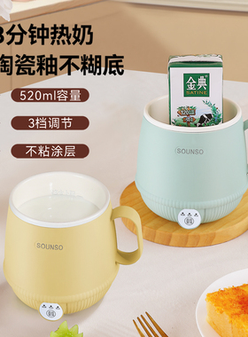 SOUNSO热牛奶神器办公室小型电炖杯一人养生家用多功能烧水早餐杯