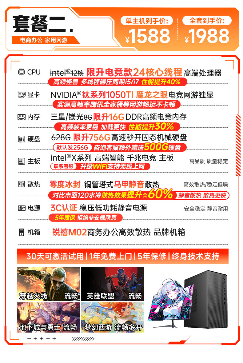 thumbnail for [Upgrade to 32-inch Large Screen Esports Chair] Desktop PC i9 5060 Full Set, Delta PUBG Gaming High-End Office Home All-in-One Desktop Desktop