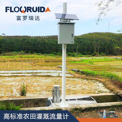 水利高标准农田灌溉河水流量监测首支干渠水价改革流量计上传平台