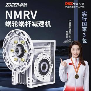 RV30 90110减速机蜗轮蜗杆齿轮箱小型NMRV涡轮减速器