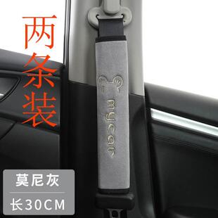 车载装 安全带护肩套汽车保险带保护套柔软防磨衣服货车加长四季 饰