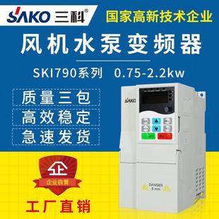 三相380V调速柜 三科风机水泵矢量变频器0.75 1.5 2.2 kw单相220V