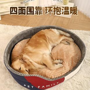 通用秋冬睡觉大狗窝可拆洗中大型犬保暖防风狗床小型犬猫 狗窝四季