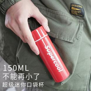 .高颜值ins迷你便携保温杯女学生可爱小巧简约网红创意水杯子150m