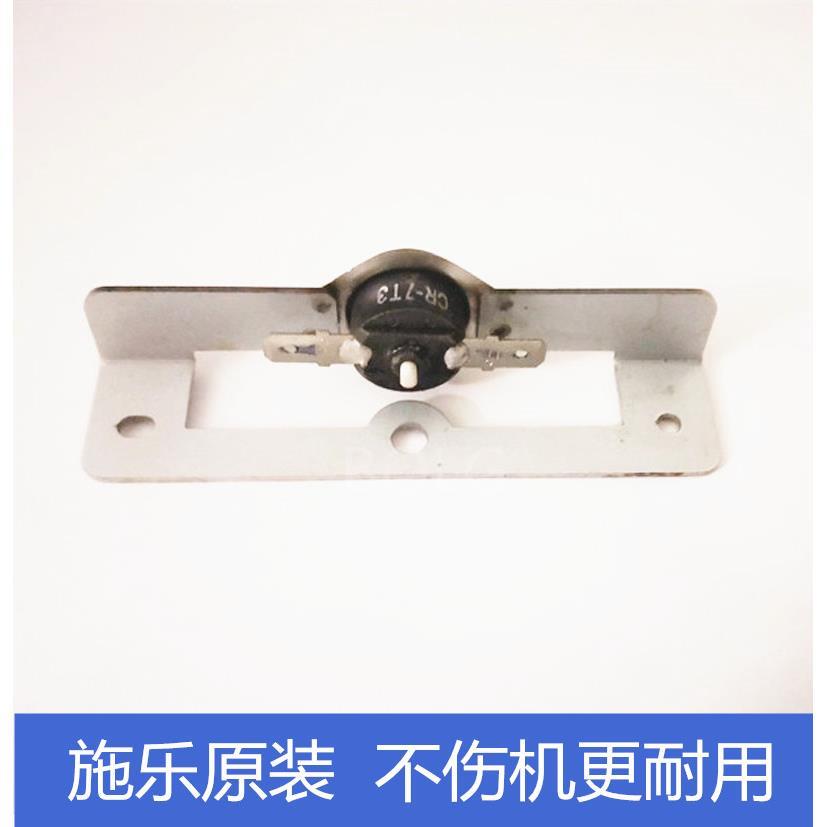 施乐D110 4110 4112 4127 4595 1100 D125 D95定影器温控保险开关
