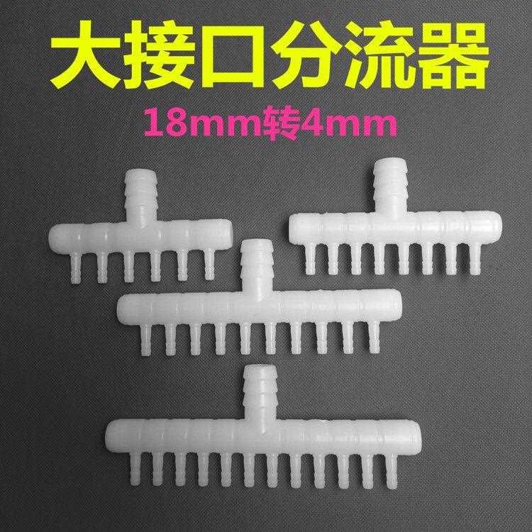 鱼缸增氧泵水族氧气泵分流器 氧气管多通接头氧气空气分配器气排