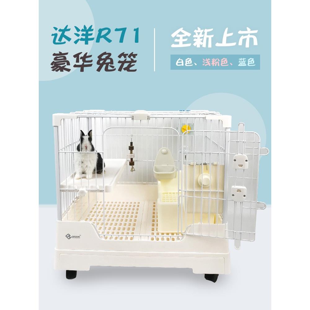 新款达洋兔笼R71抽屉式防喷尿豪华兔窝龙猫豚鼠家用自动清粪