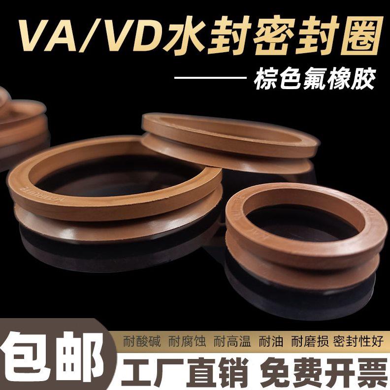 耐高温氟胶VD水封唇形旋转密封圈VA275280300320325水泵配件