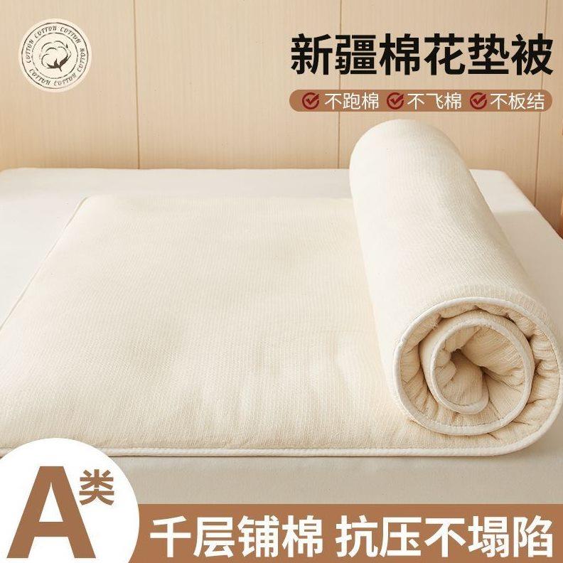 新疆棉花垫被床垫褥子铺床软垫宿舍学生单人棉花垫被铺盖两用床上