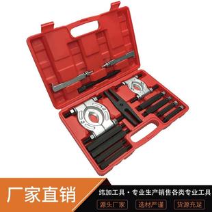 变速箱轴承拆装 拉马 汽修汽保工具汽车培玲拆卸器双盘卡盘拉码 碟式