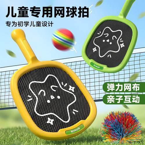 儿童弹弹球亲子互动静音球拍