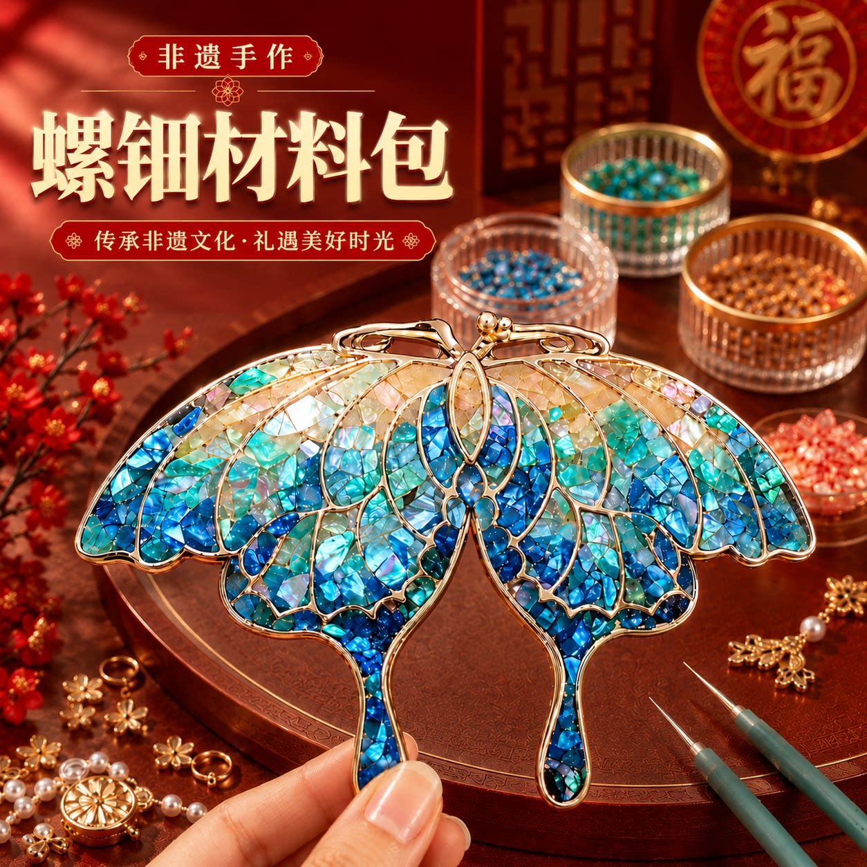 非遗螺钿DIY手工材料包发簪发夹图片