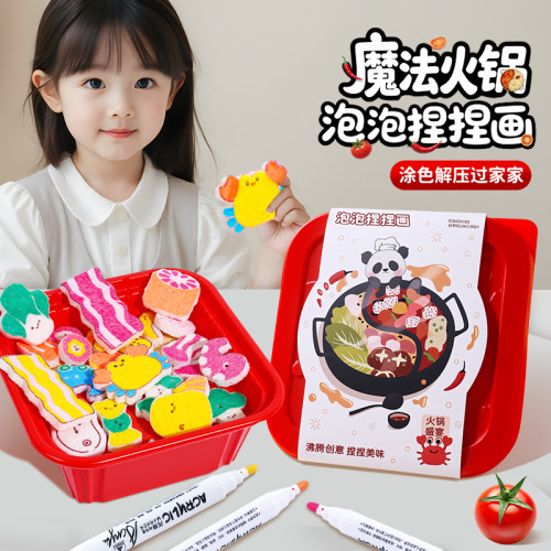 魔法泡泡捏捏画乐儿童玩具女孩子