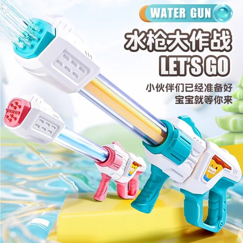 抽拉水炮呲水枪儿童玩具玩水装备