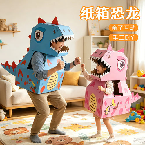 恐龙纸箱儿童diy手工涂鸦画
