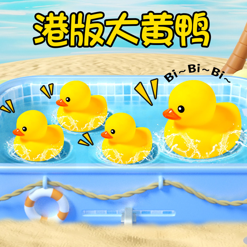 宝宝洗澡玩具小黄鸭儿童泳池戏水捏捏叫发声网红小鸭子男女孩婴儿,玩具/童车/益智/积木/模型,捏捏乐/按按乐,淘宝优惠券,粉丝福利购,淘宝优惠卷