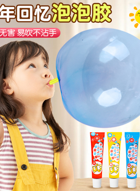 儿童吹泡泡胶大号给力比利起吹波球可吹泡胶泥小女孩玩具无怀旧毒