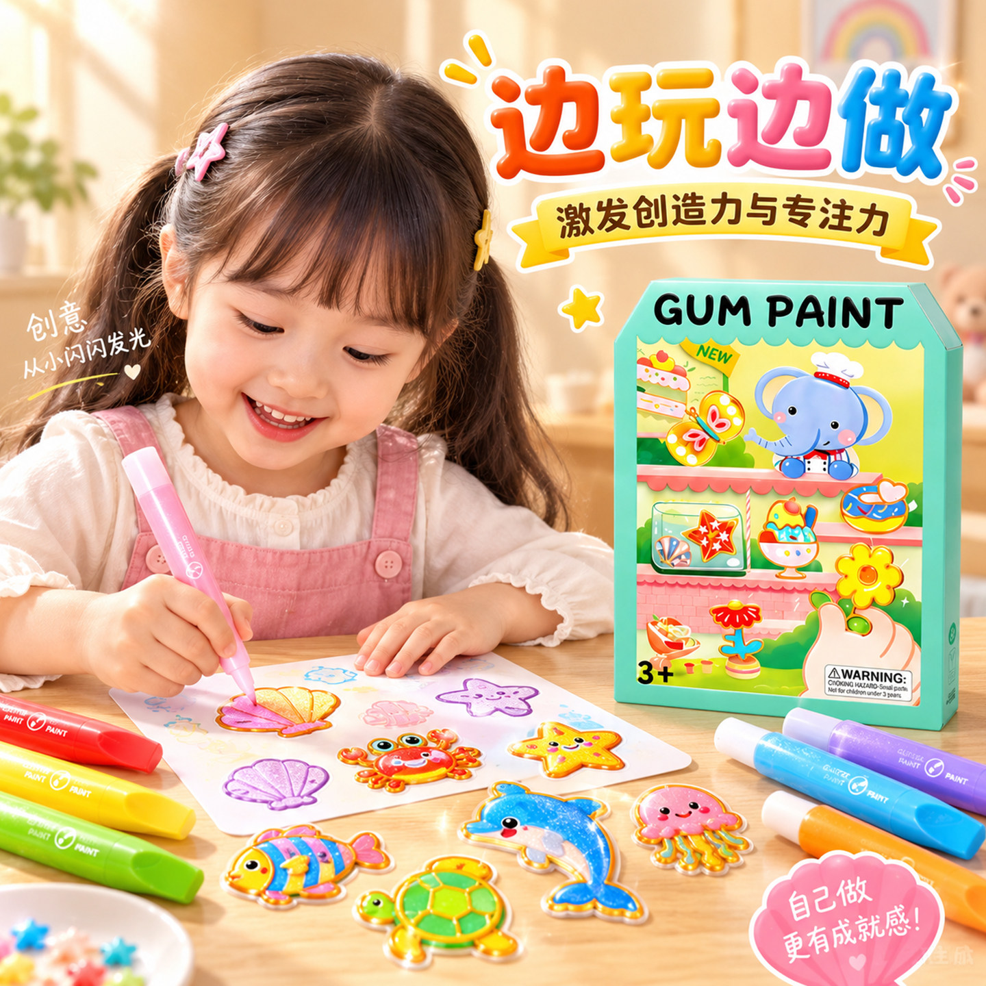 儿童免烤果冻胶画DIY材料包图片