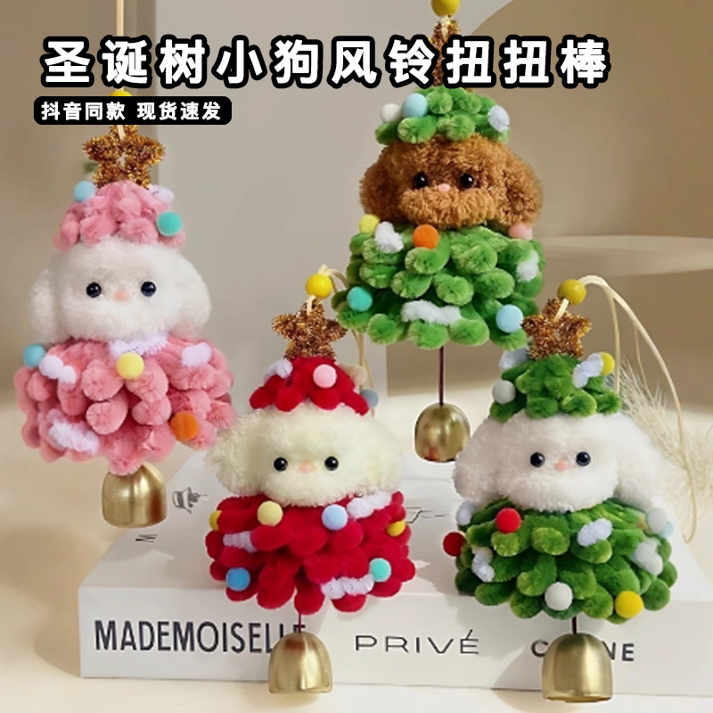 圣诞小狗扭扭棒手工diy材料包