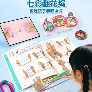 翻花绳小学生专用挑花编花绳反彩绳子男女孩怀旧儿童传统玩具游戏