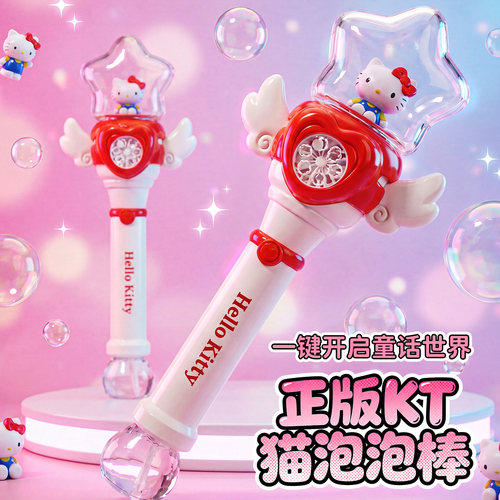 正版hellokitty泡泡机凯蒂猫玩具