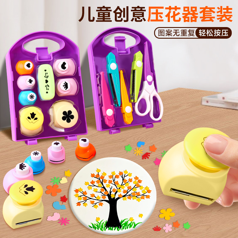 儿童手工波浪花边剪刀幼儿园剪纸手帐专用压花器刀全套diy小学生