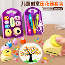 儿童手工波浪花边剪刀幼儿园剪纸专用压花器全工具套装 diy小学生