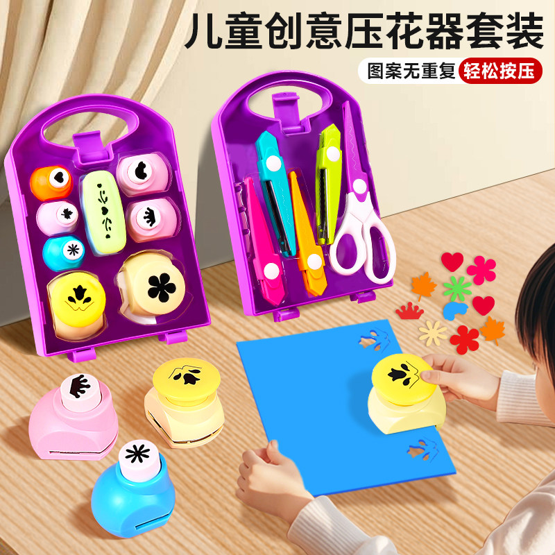 省力压花器儿童手工diy材料小学生大号花边剪刀全套工具免裁剪包,玩具/童车/益智/积木/模型,手工创意粘贴类,淘宝优惠券,粉丝福利购,淘宝优惠卷