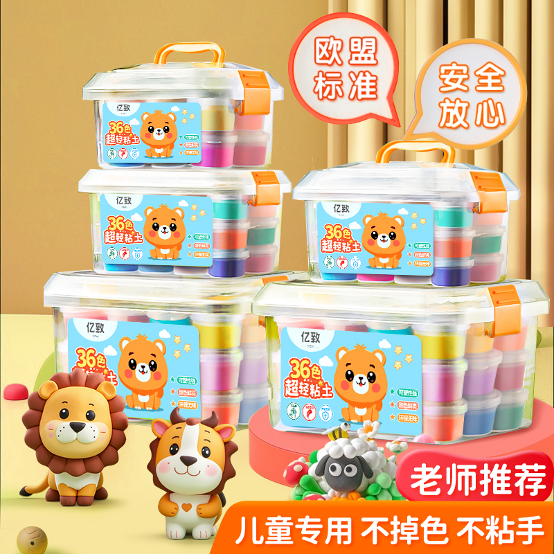 超轻粘土幼儿园专用无毒彩泥