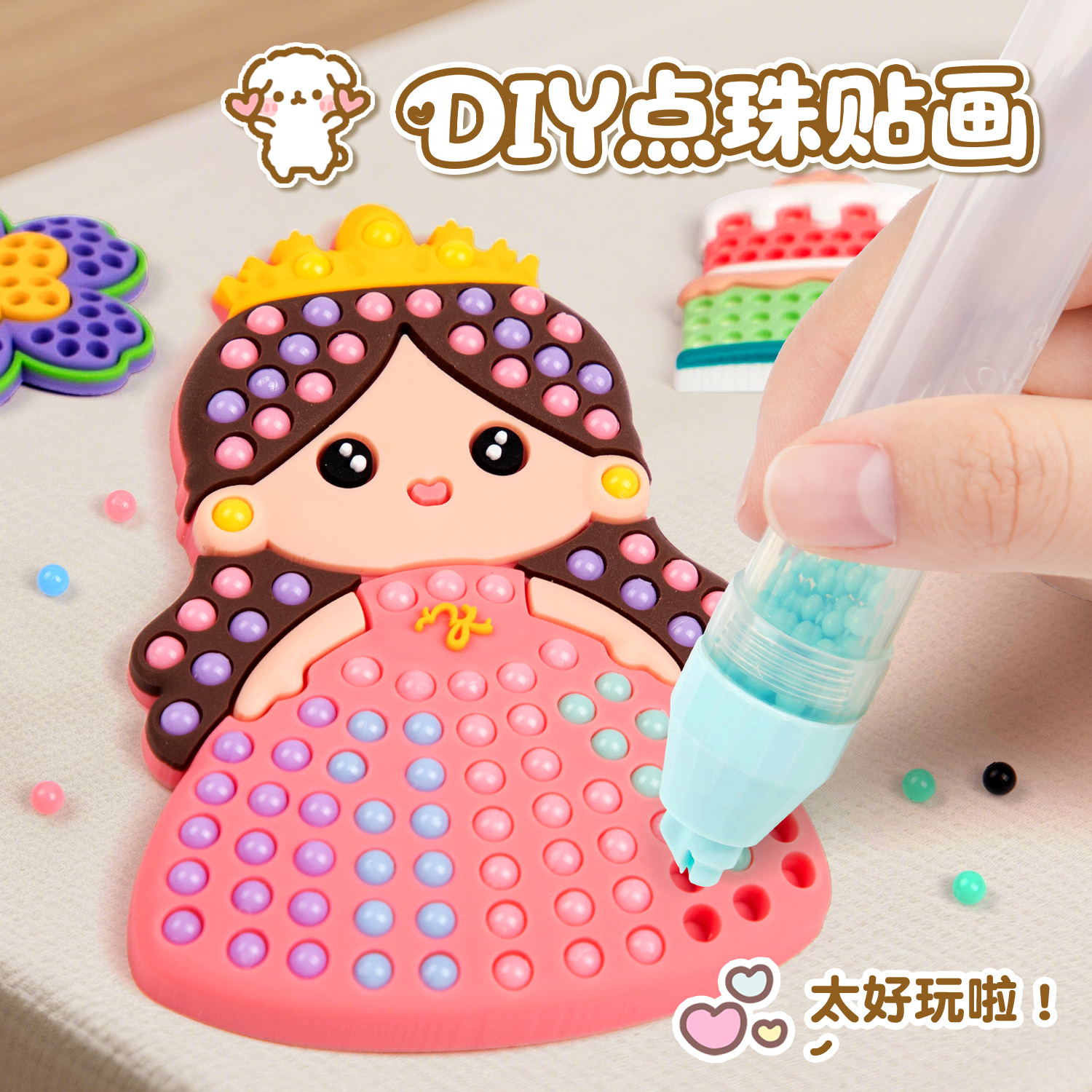 儿童女孩手工diy材料包