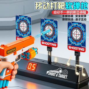 儿童移动打靶软弹枪男孩室内电子计分靶对战训练玩具手枪生日礼物