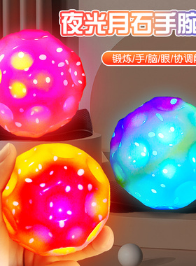 发光手腕弹力球儿童带绳子的月石弹弹球跳跳球回力手抛球男孩玩具