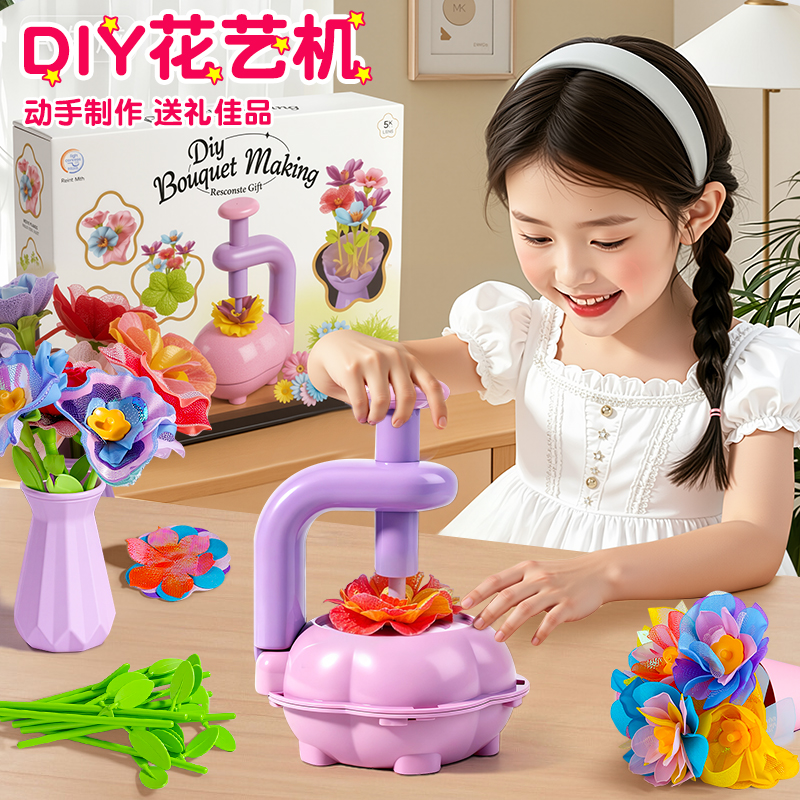 创意花艺机花朵压花器儿童手工diy套装制作材料包玩具女孩子礼物