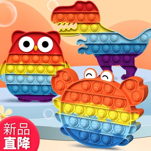 儿童彩虹按按乐解压神器益智玩具
