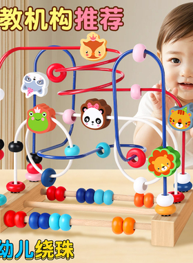 婴儿玩具6个月以上益智早教7七八9十0一1岁2宝宝儿童绕珠5转转乐3