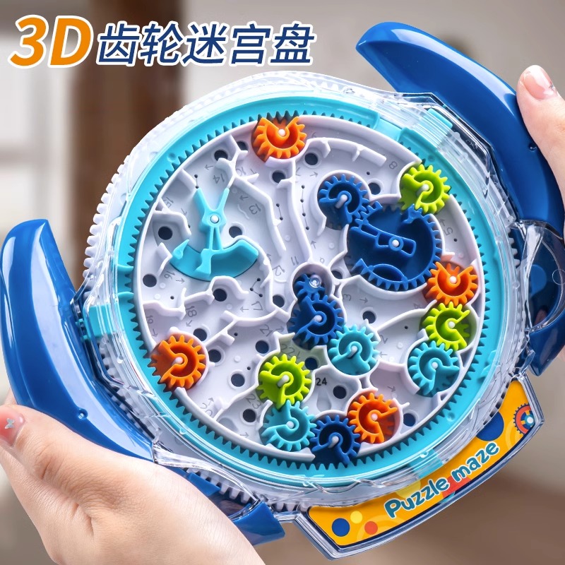 闯关迷宫益智玩具走珠齿轮专注力