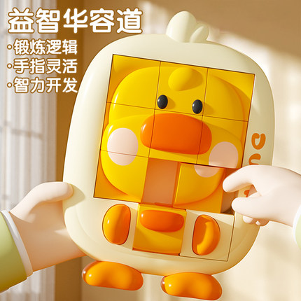 趣味3d立体拼图动物滑动智力平图3到6岁儿童益智玩具开发智力动脑