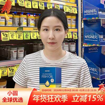 gnc皇冠97深海rtg鱼油软胶囊高纯度epa成人DHA中老年Omega3
