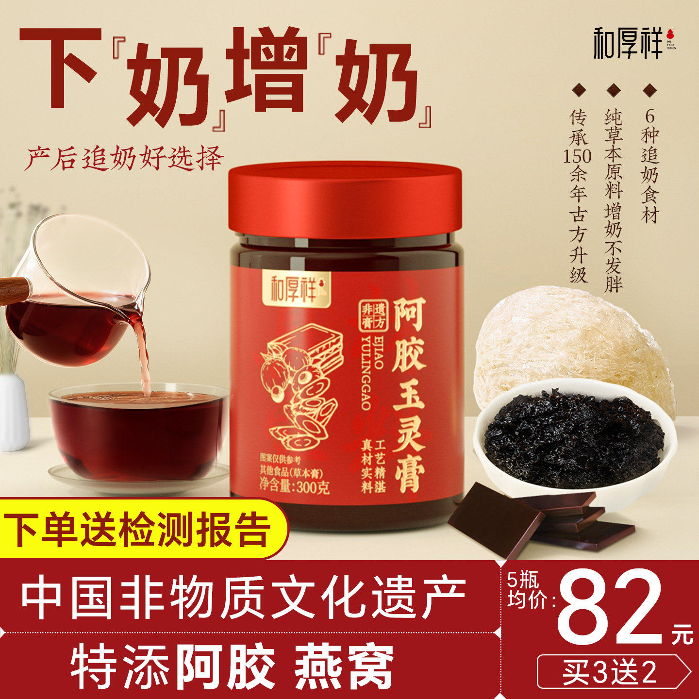 下奶神器】玉灵膏哺乳期产后妈妈追奶增奶滋补下奶汤非五红汤通草