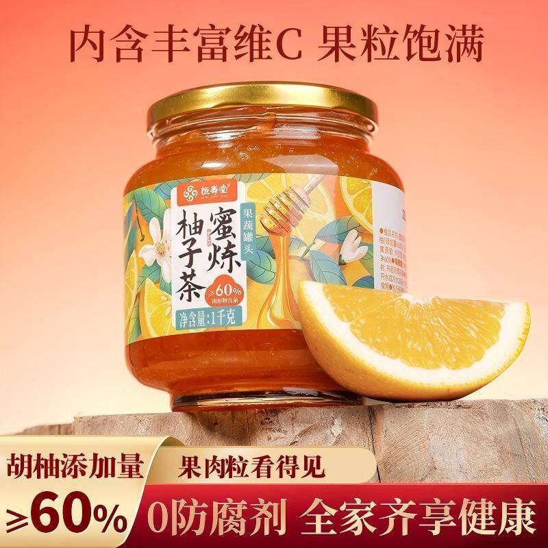 60%含量恒寿堂蜂蜜柚子茶1kg果味果酱茶冲饮水果茶蜜炼柚子茶罐头