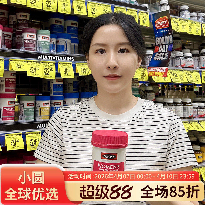 澳洲Swisse女性复合维生素草本精华斯维诗成人女士多种维B族120片