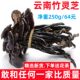 包邮 灵芝云南整枝竹灵芝深山采摘天然整枝带柄竹灵芝正品 特级250g